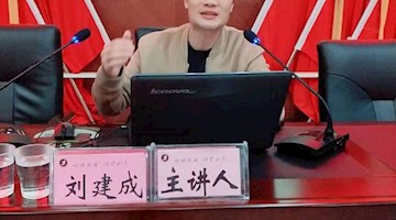 刘建成获评益阳市首届优秀社会科学专家